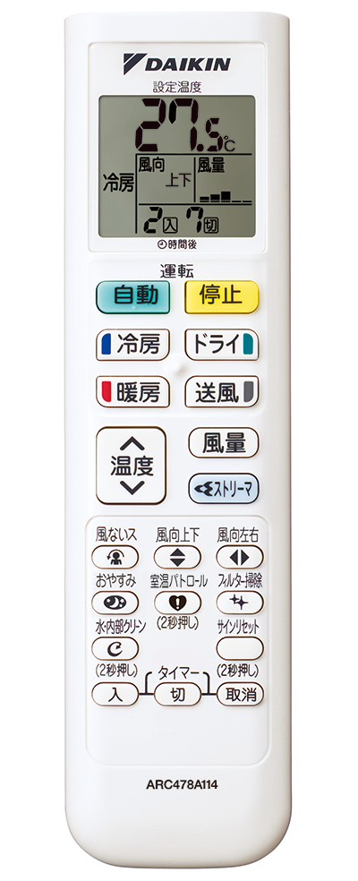 かんたんダイレクトリモコン